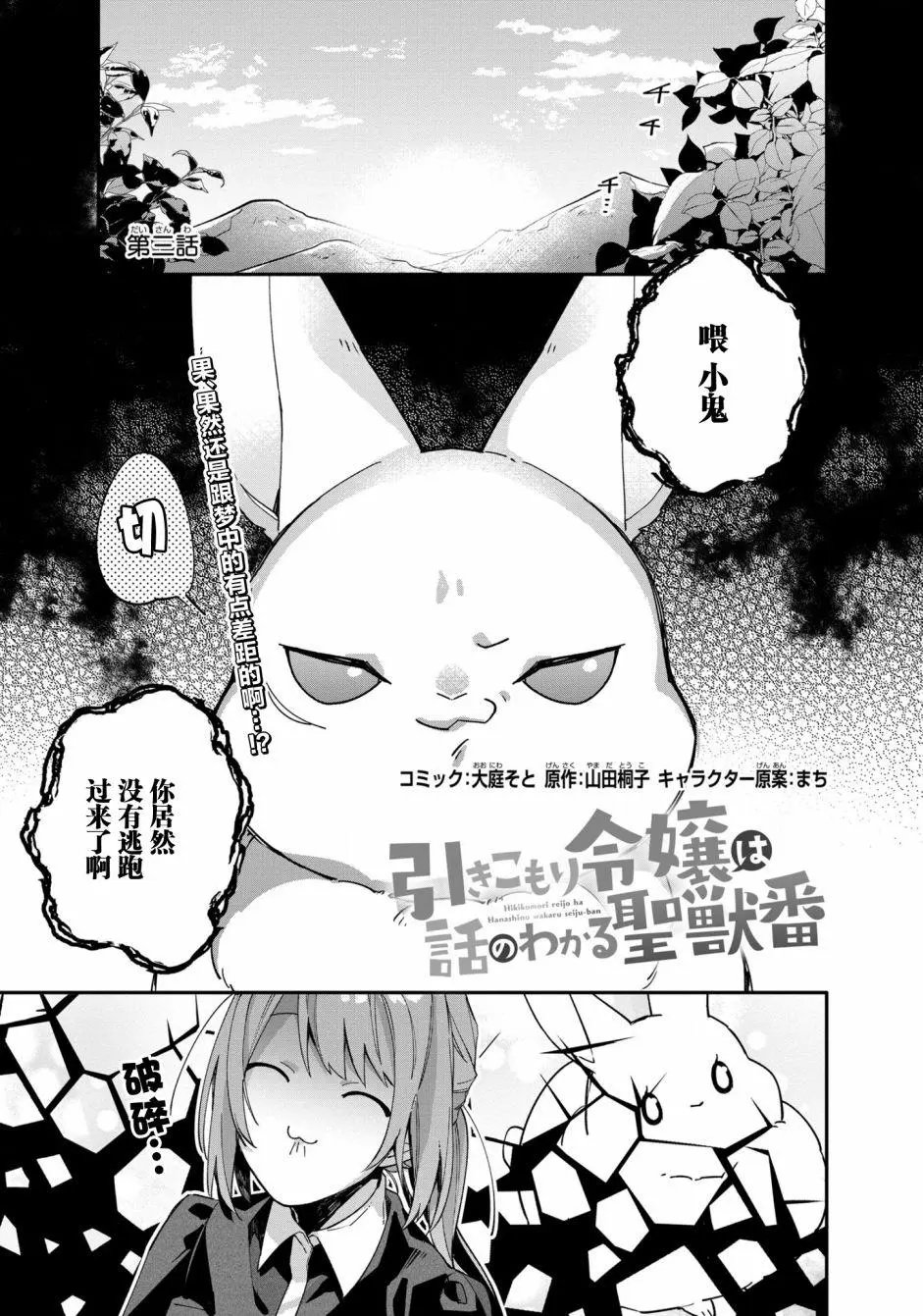 第03话
