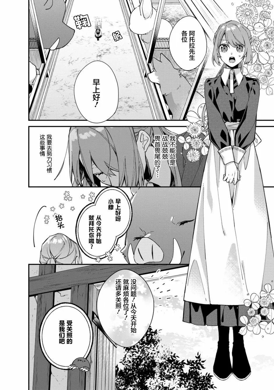 第03话