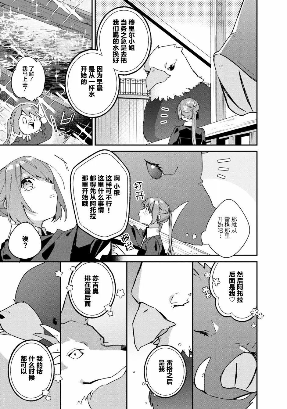 第03话