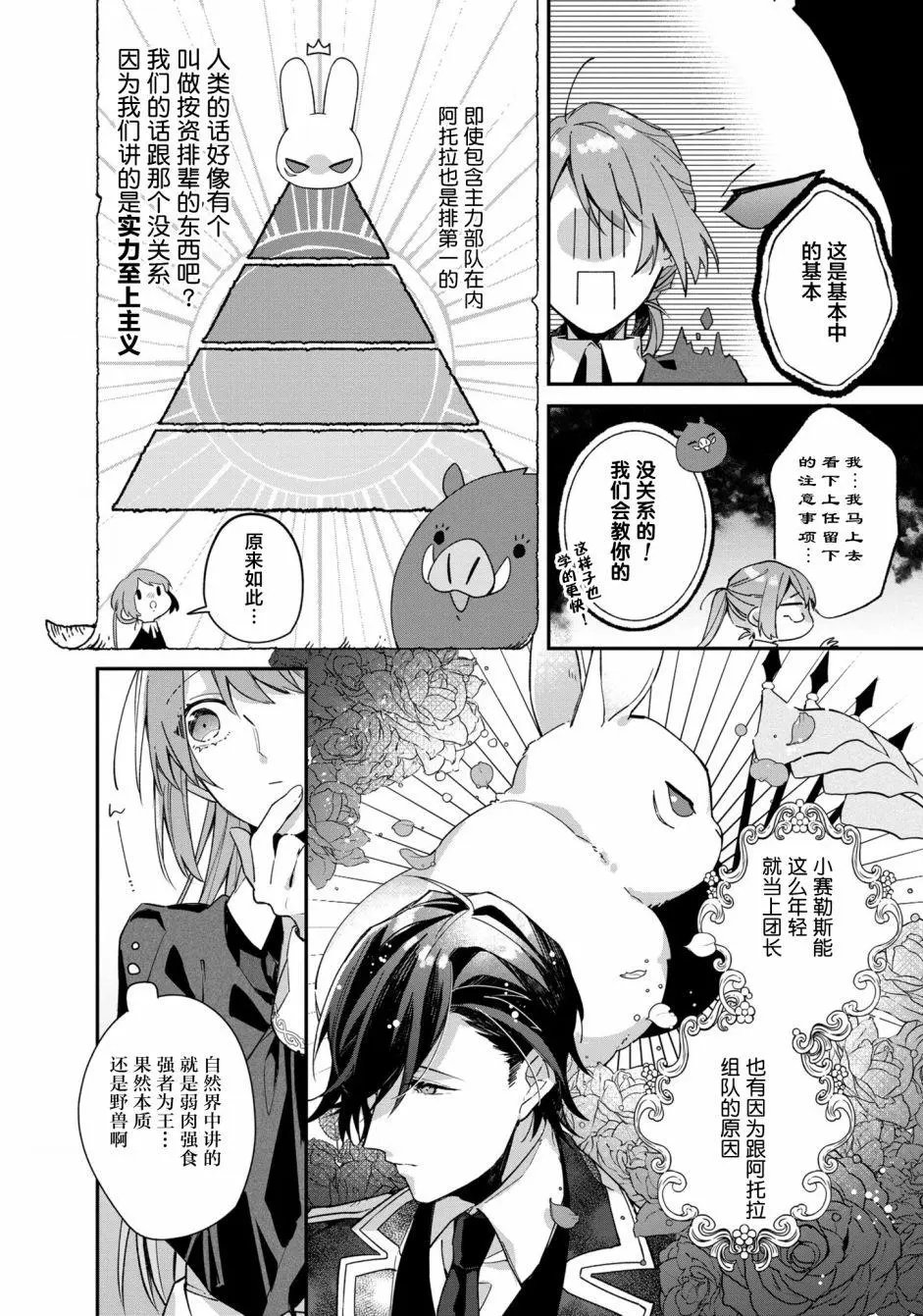 第03话