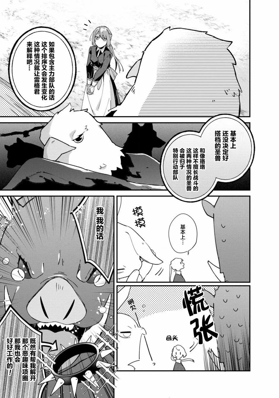 第03话