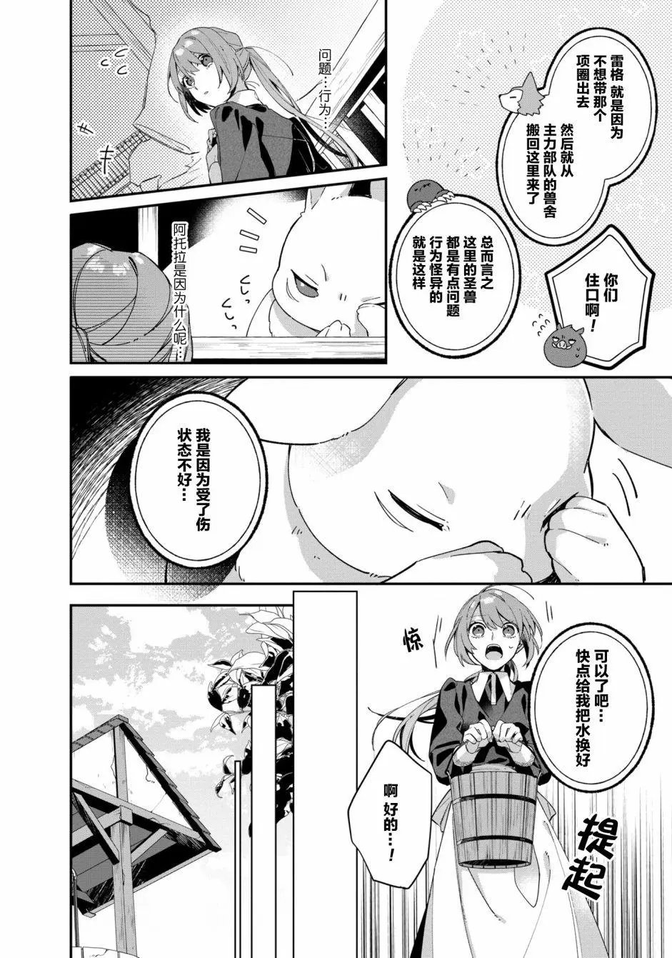 第03话