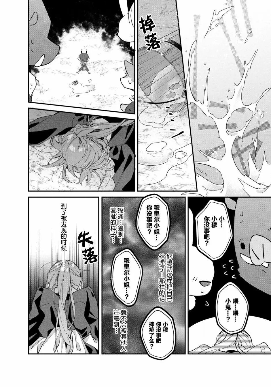 第03话