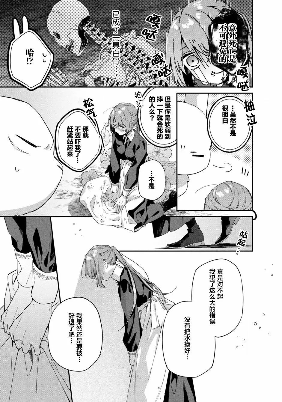 第03话