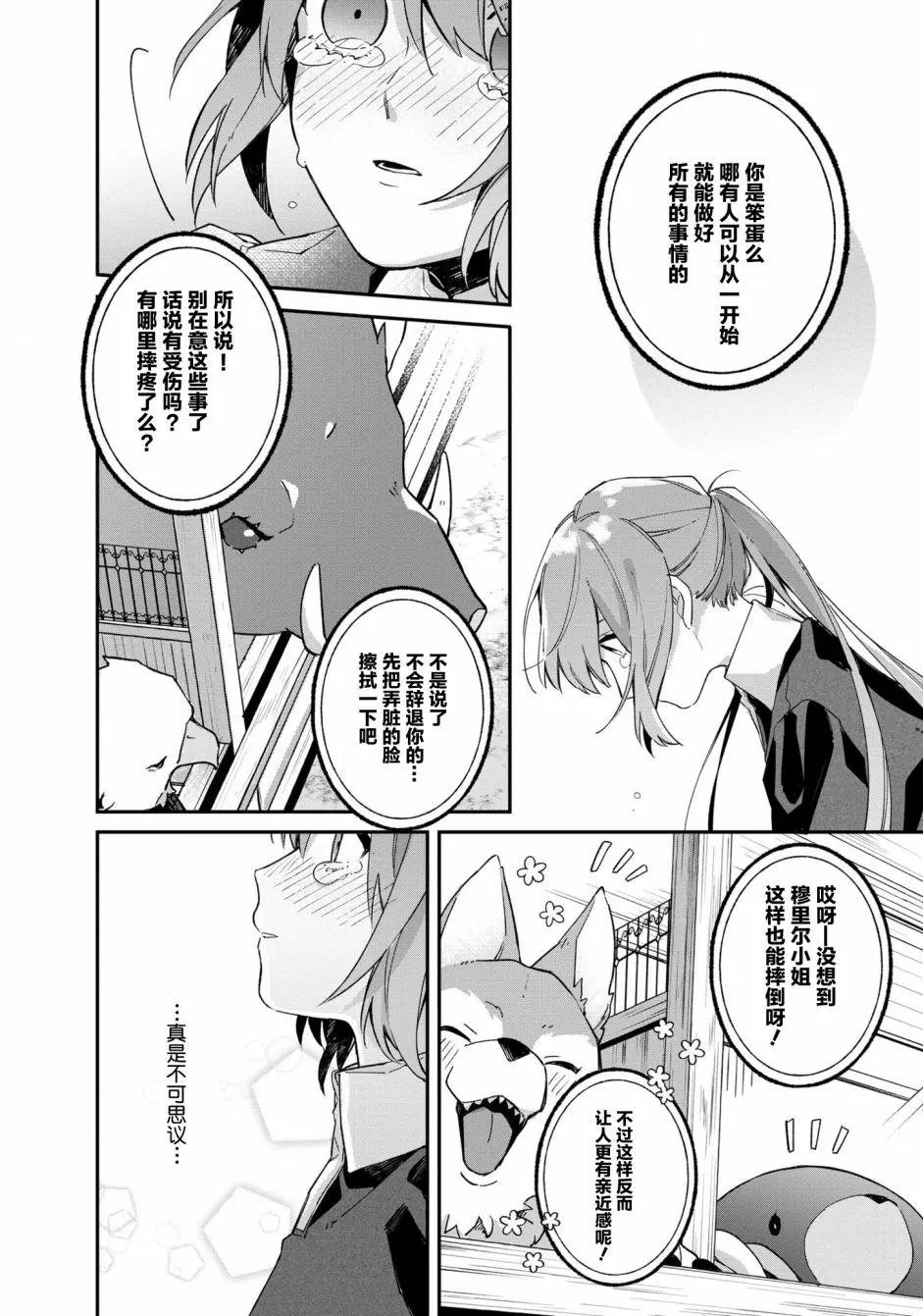 第03话