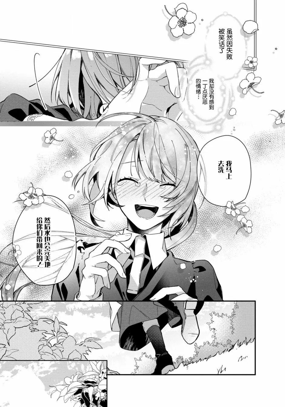 第03话