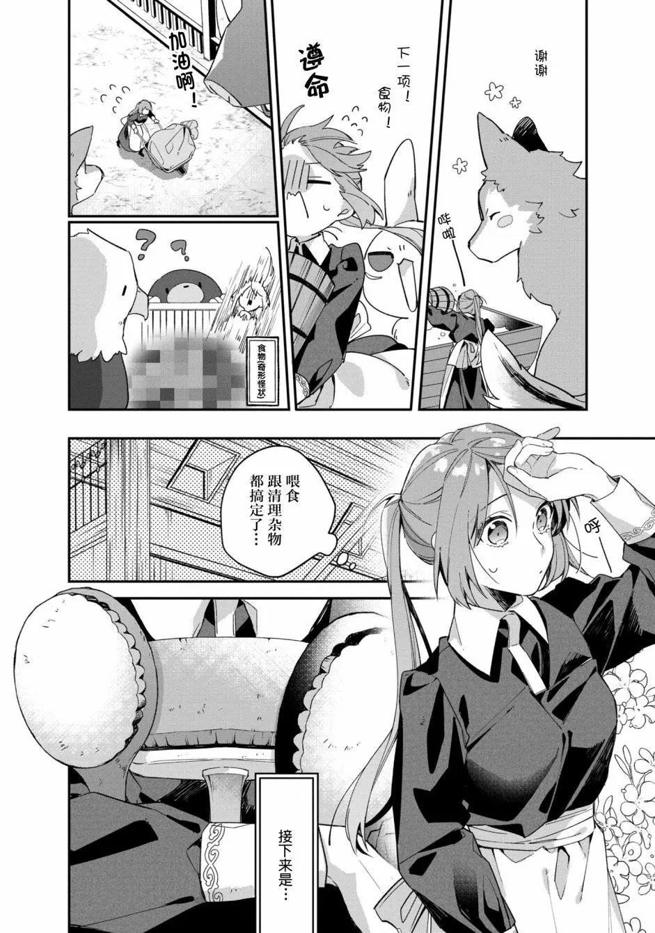 第03话
