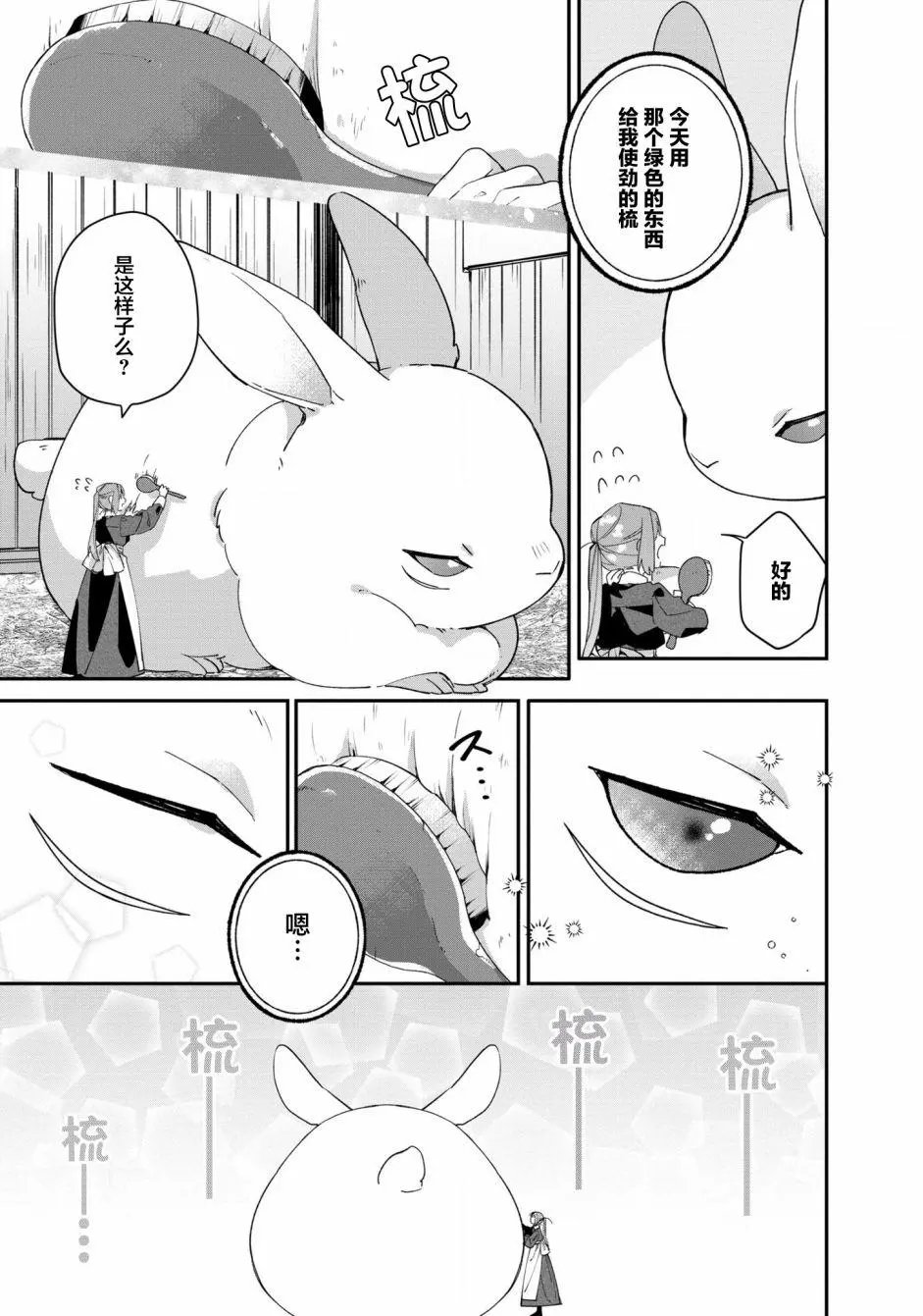 第03话