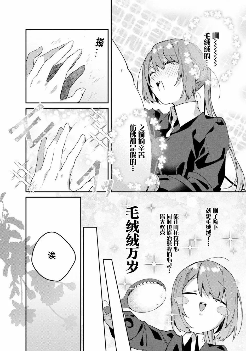 第03话