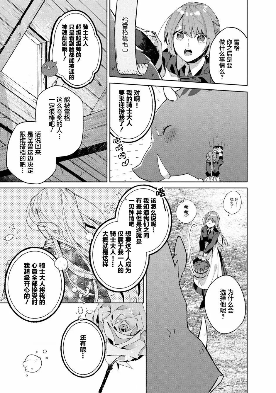 第03话