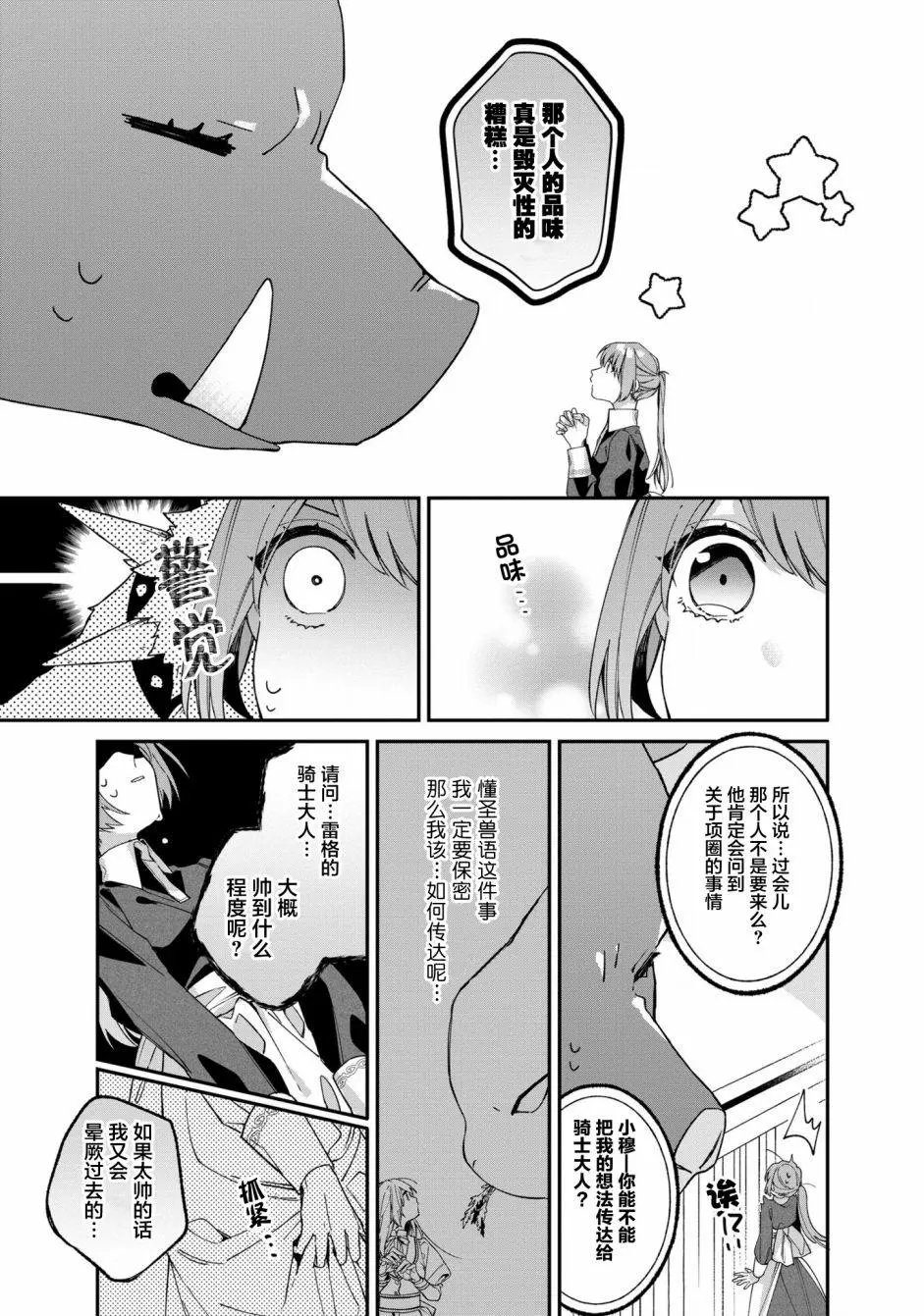 第03话