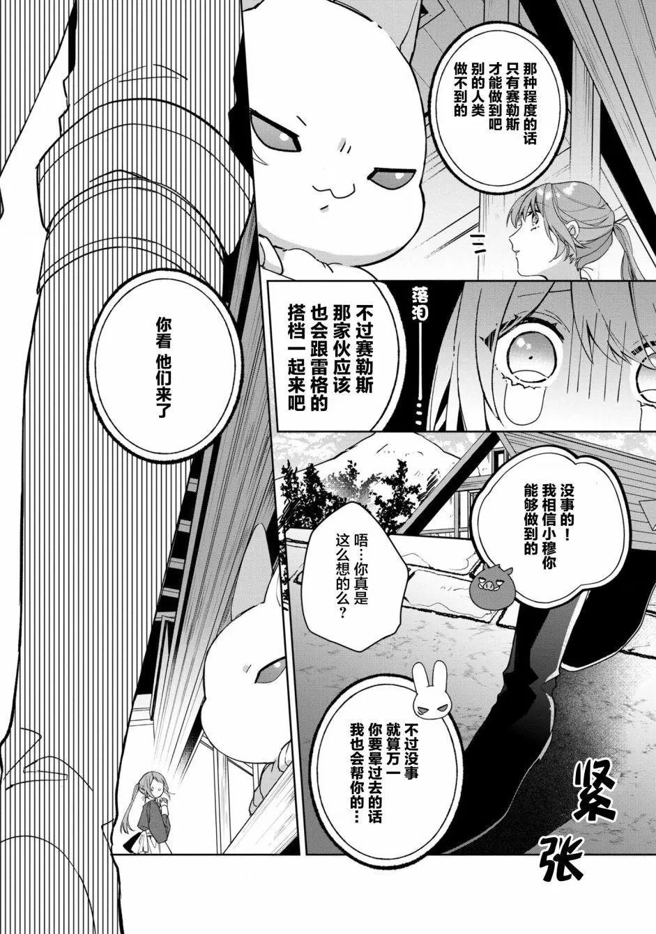 第03话