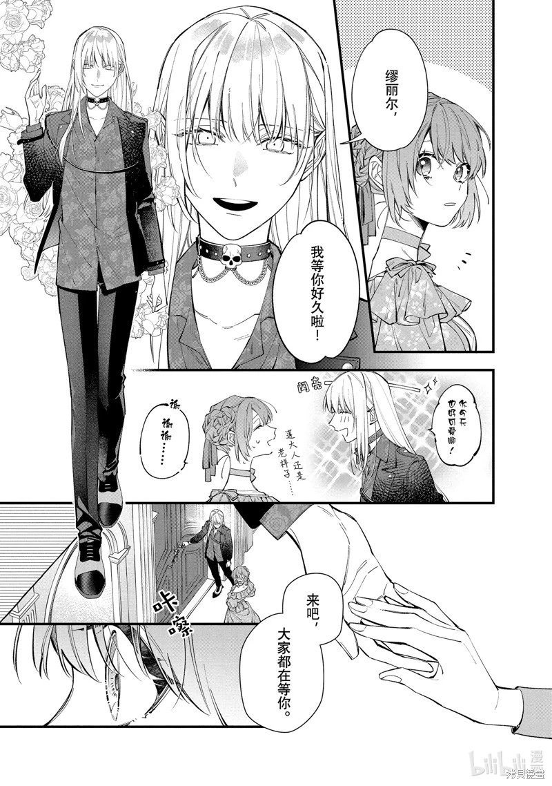 第29话