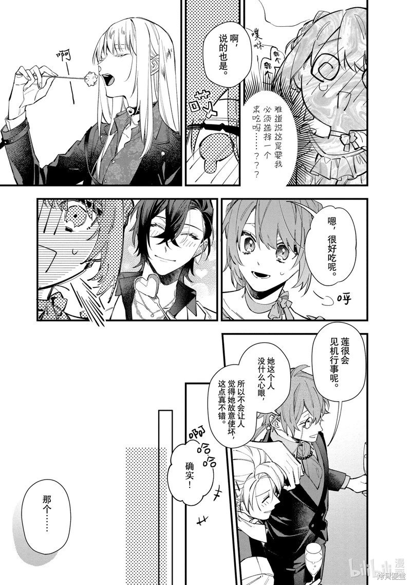 第29话