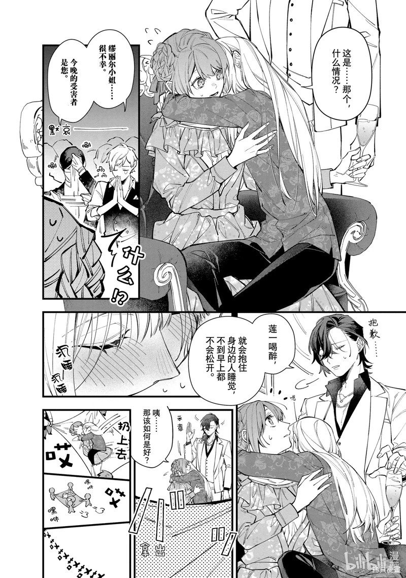 第29话