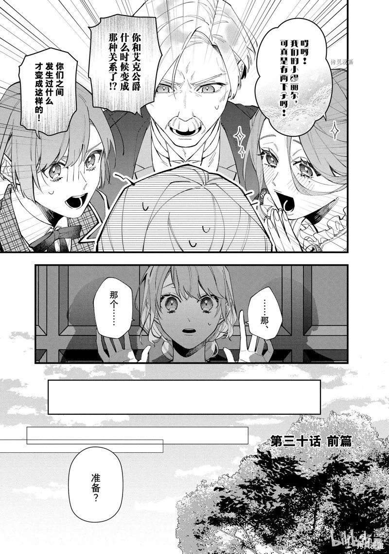 第30.1话