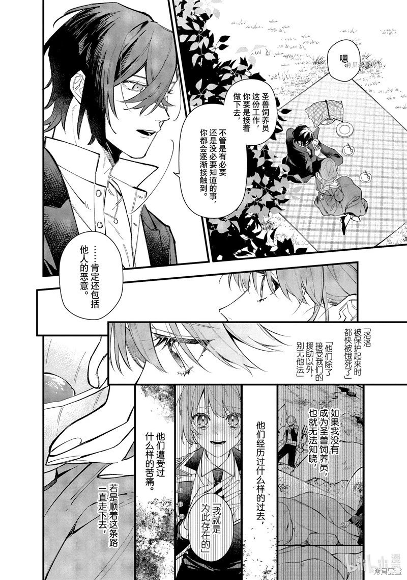 第30.1话