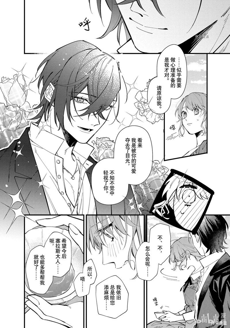 第30.1话