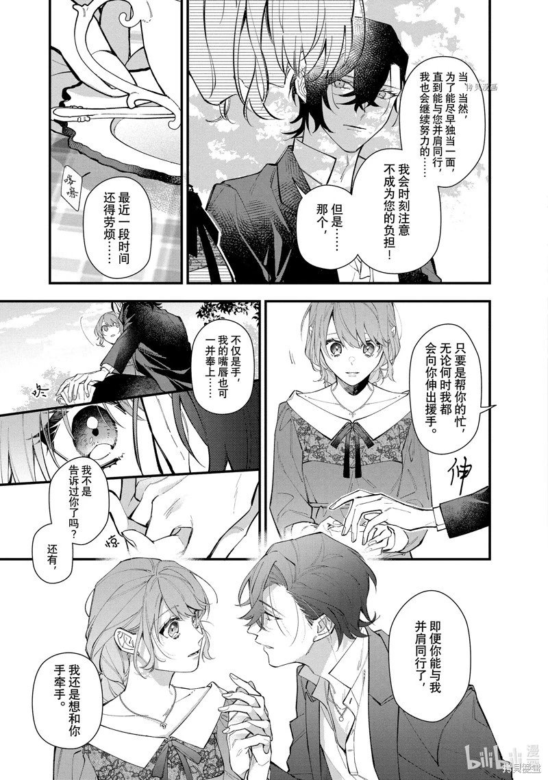 第30.1话