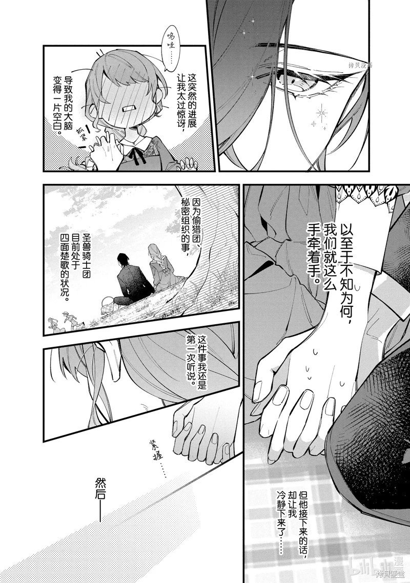 第30.1话