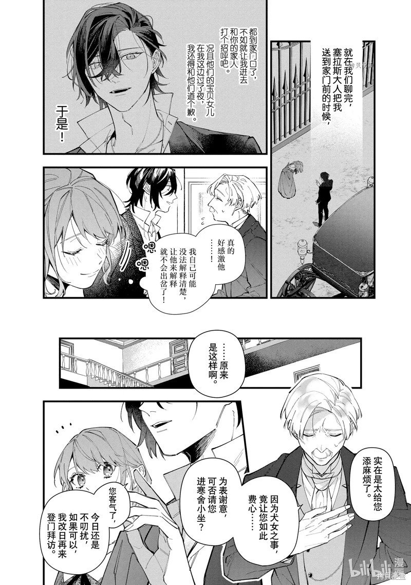 第30.1话