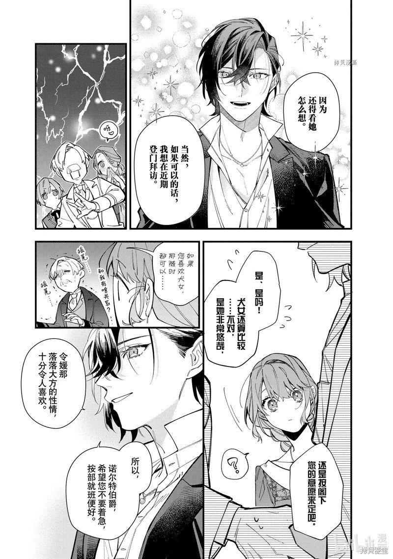第30.1话