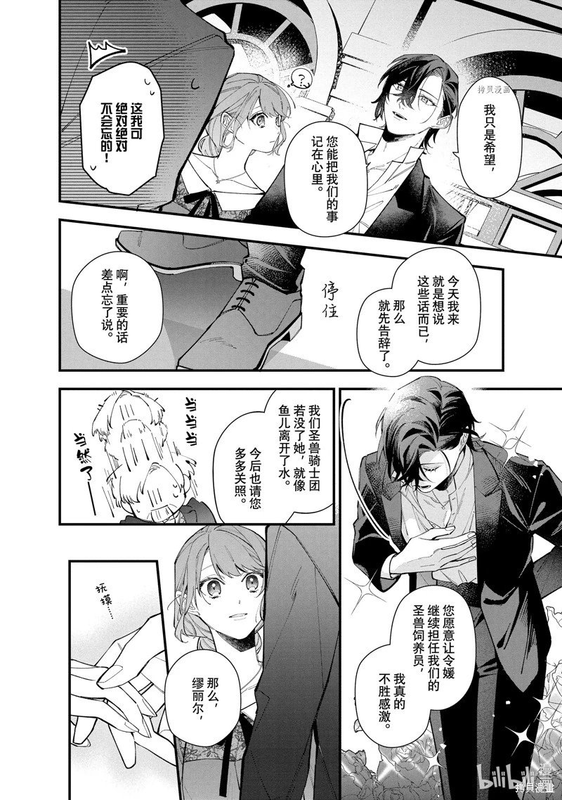 第30.1话