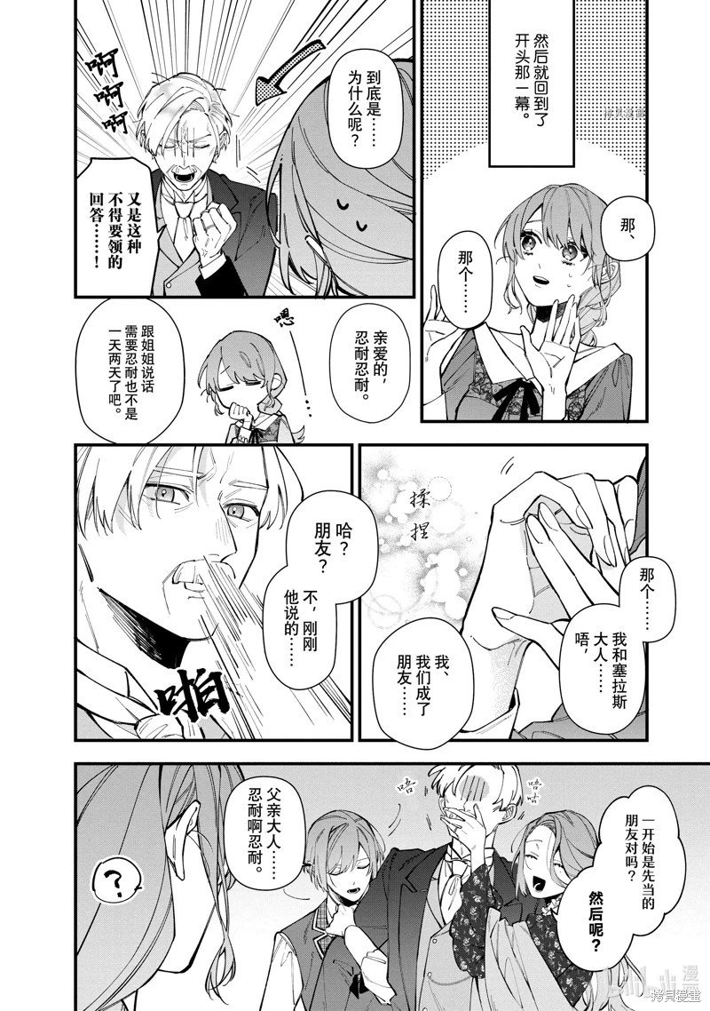 第30.1话