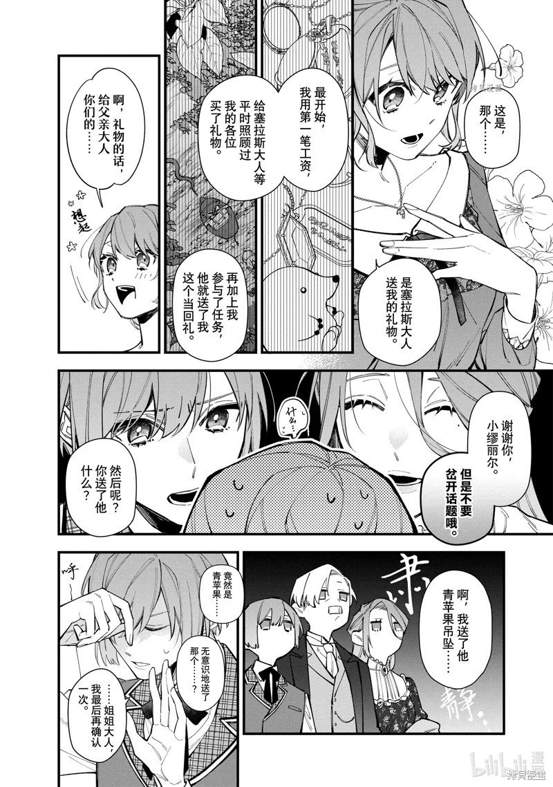 第30.1话