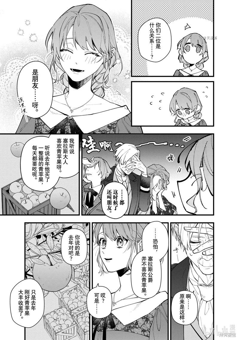 第30.1话