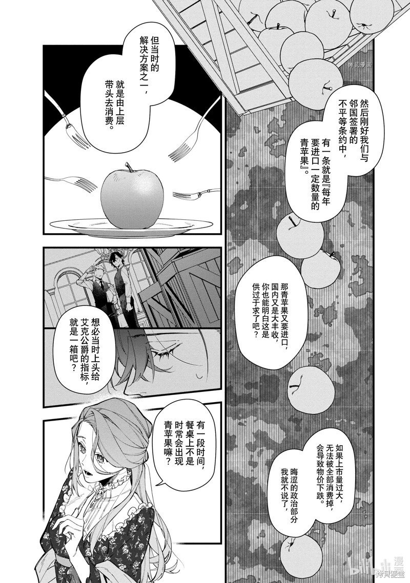 第30.1话