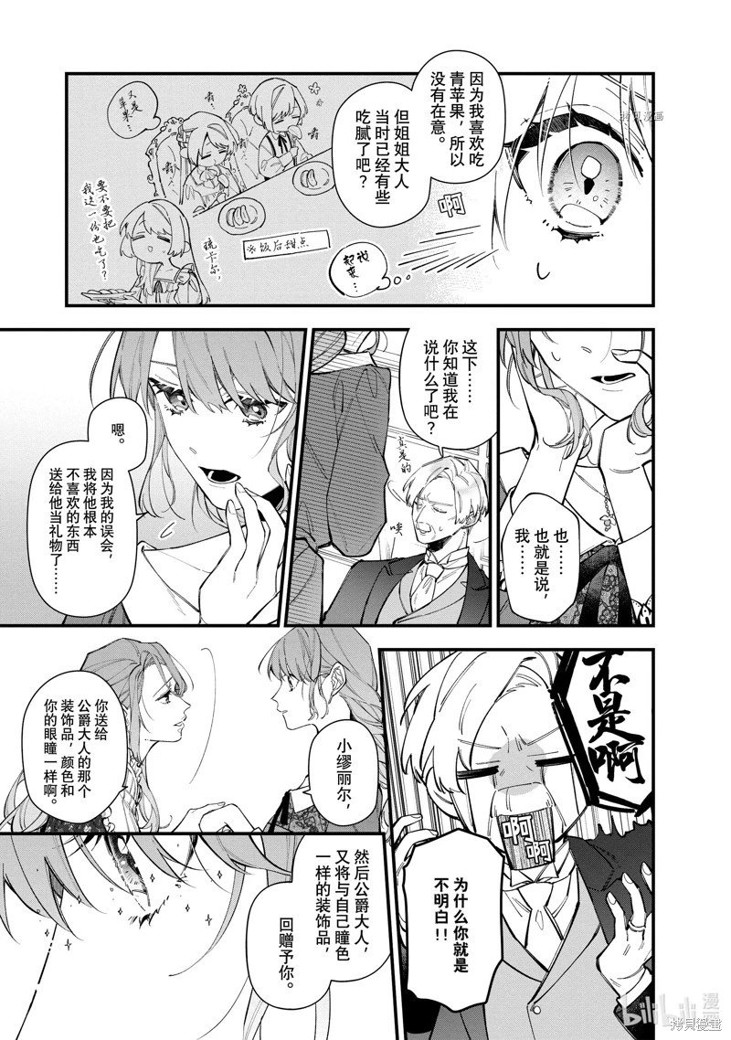 第30.1话
