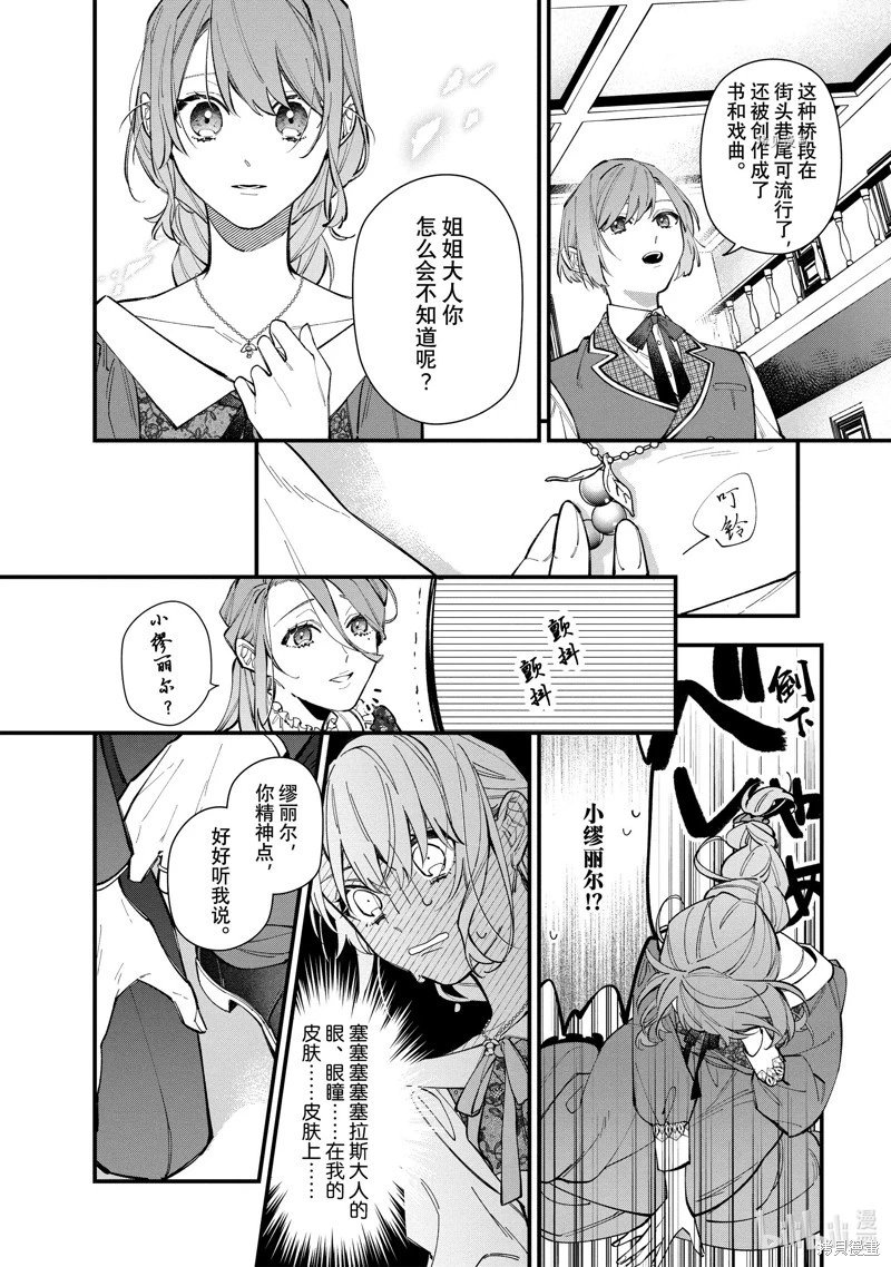 第30.1话