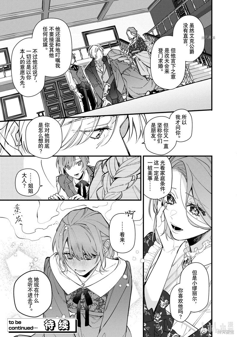 第30.1话