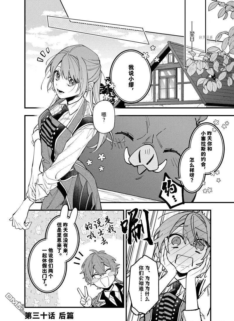 第30.2话 试看版