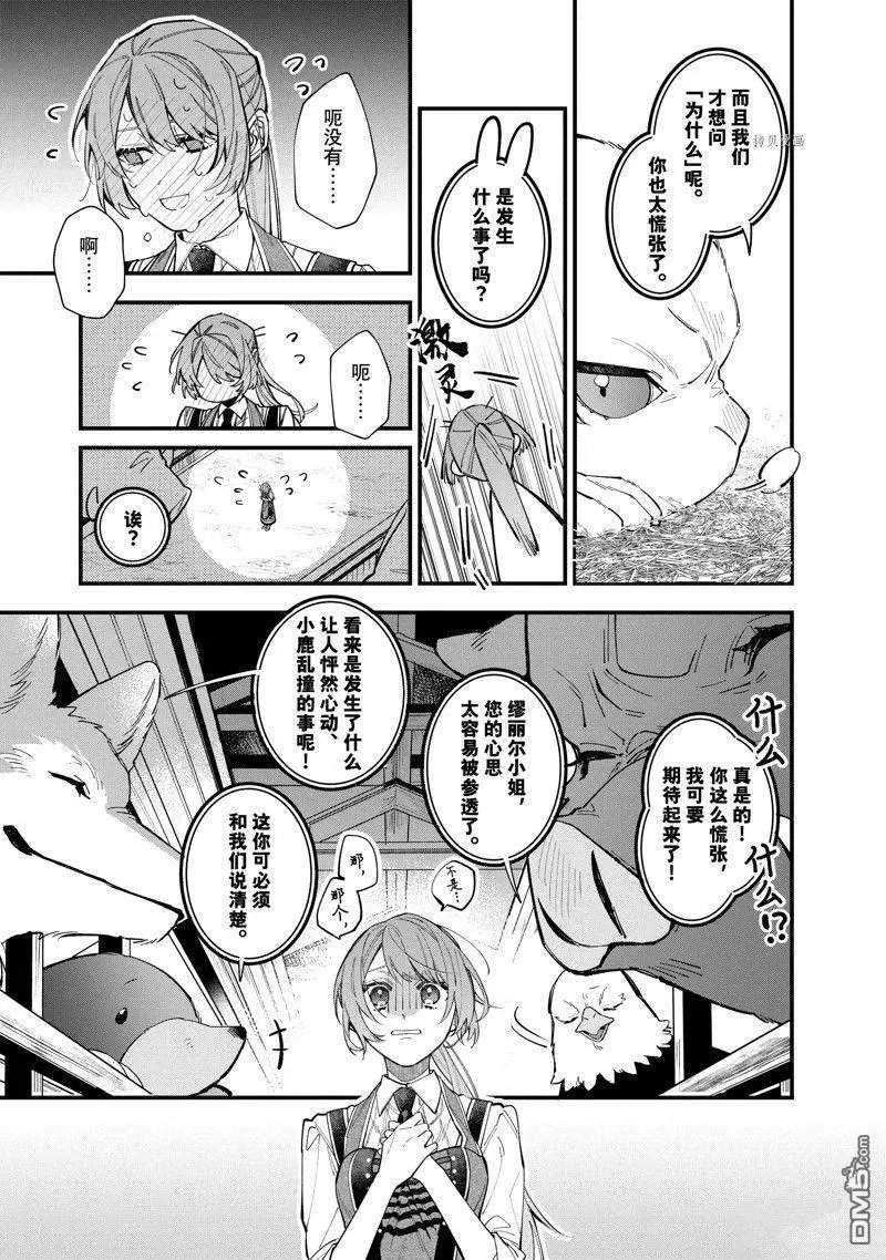 第30.2话 试看版