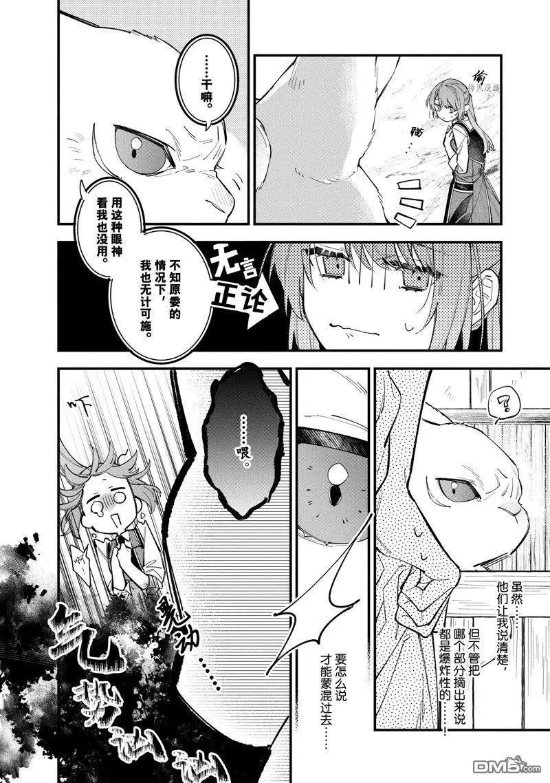 第30.2话 试看版