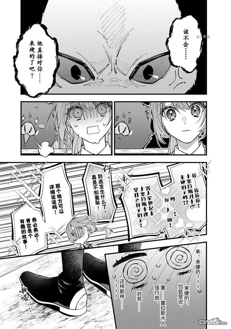 第30.2话 试看版