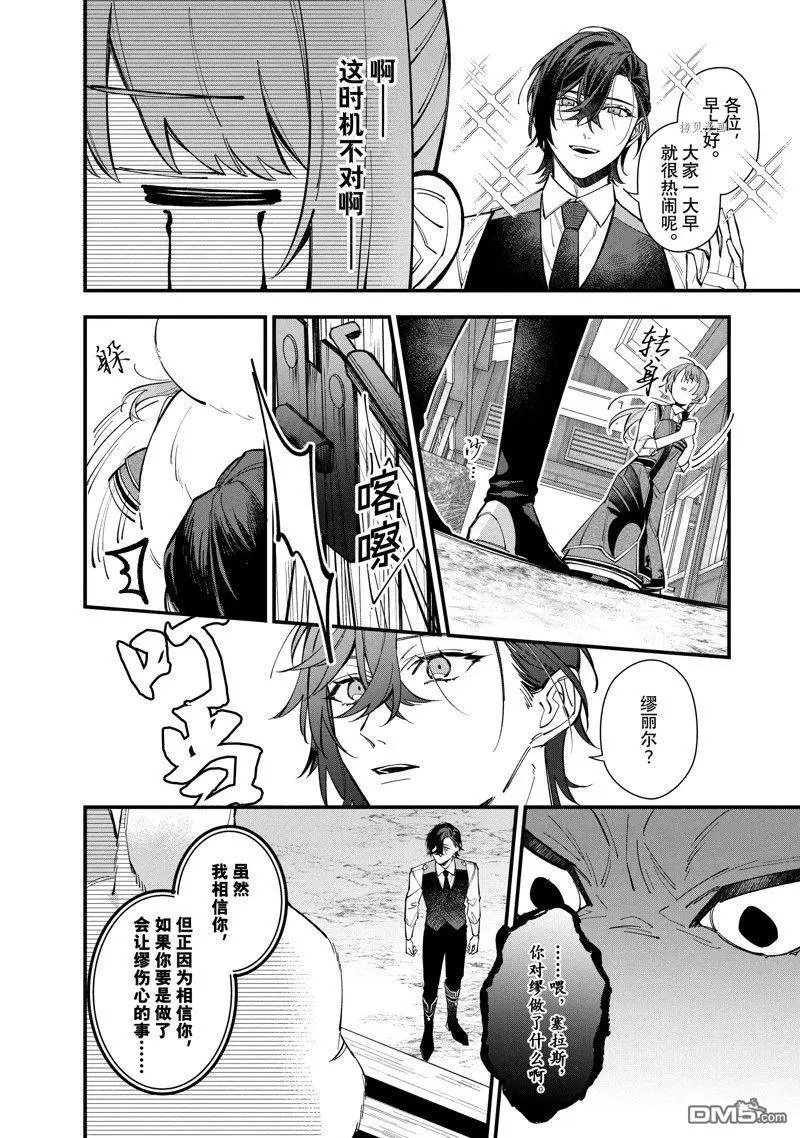 第30.2话 试看版