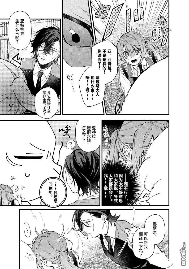 第30.2话 试看版