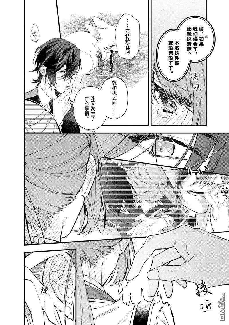 第30.2话 试看版