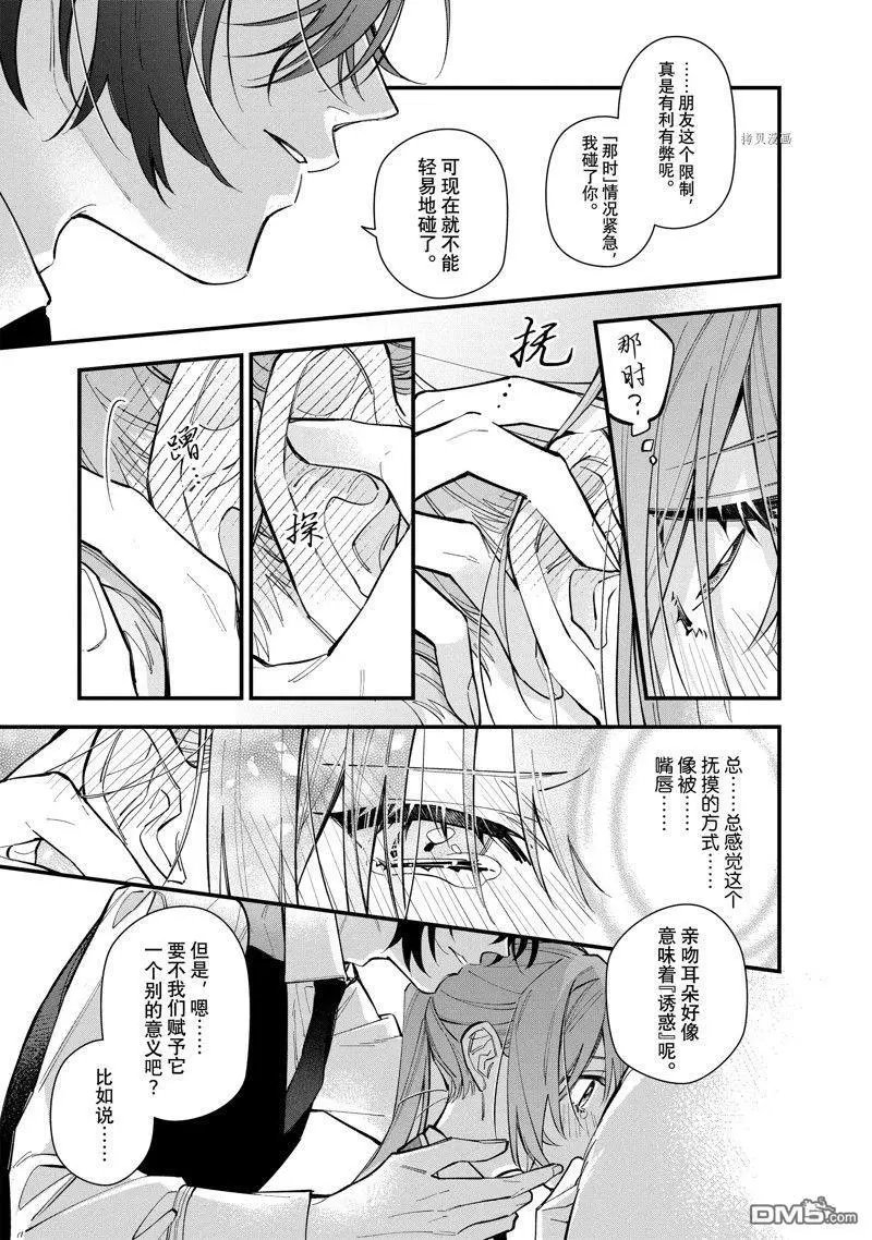 第30.2话 试看版