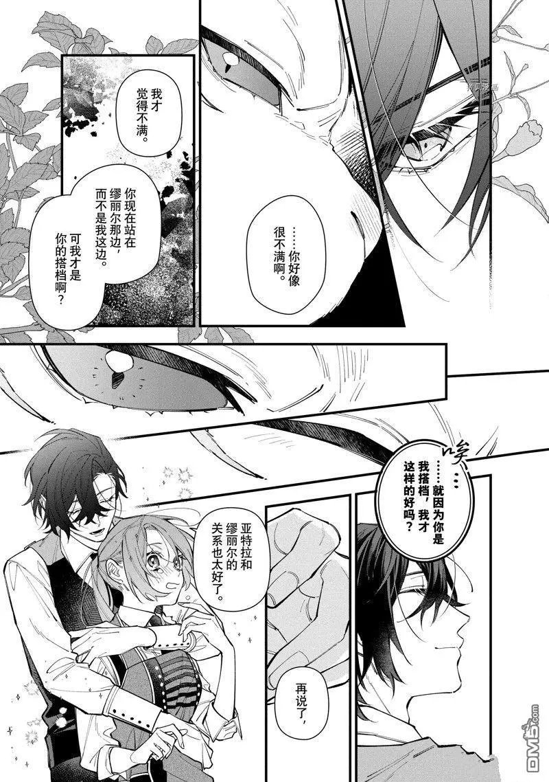 第30.2话 试看版