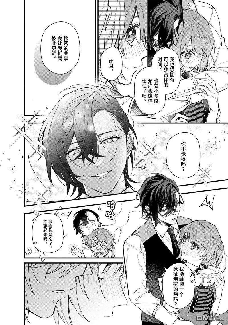 第30.2话 试看版