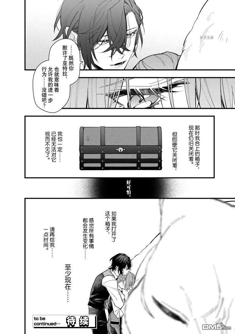 第30.2话 试看版