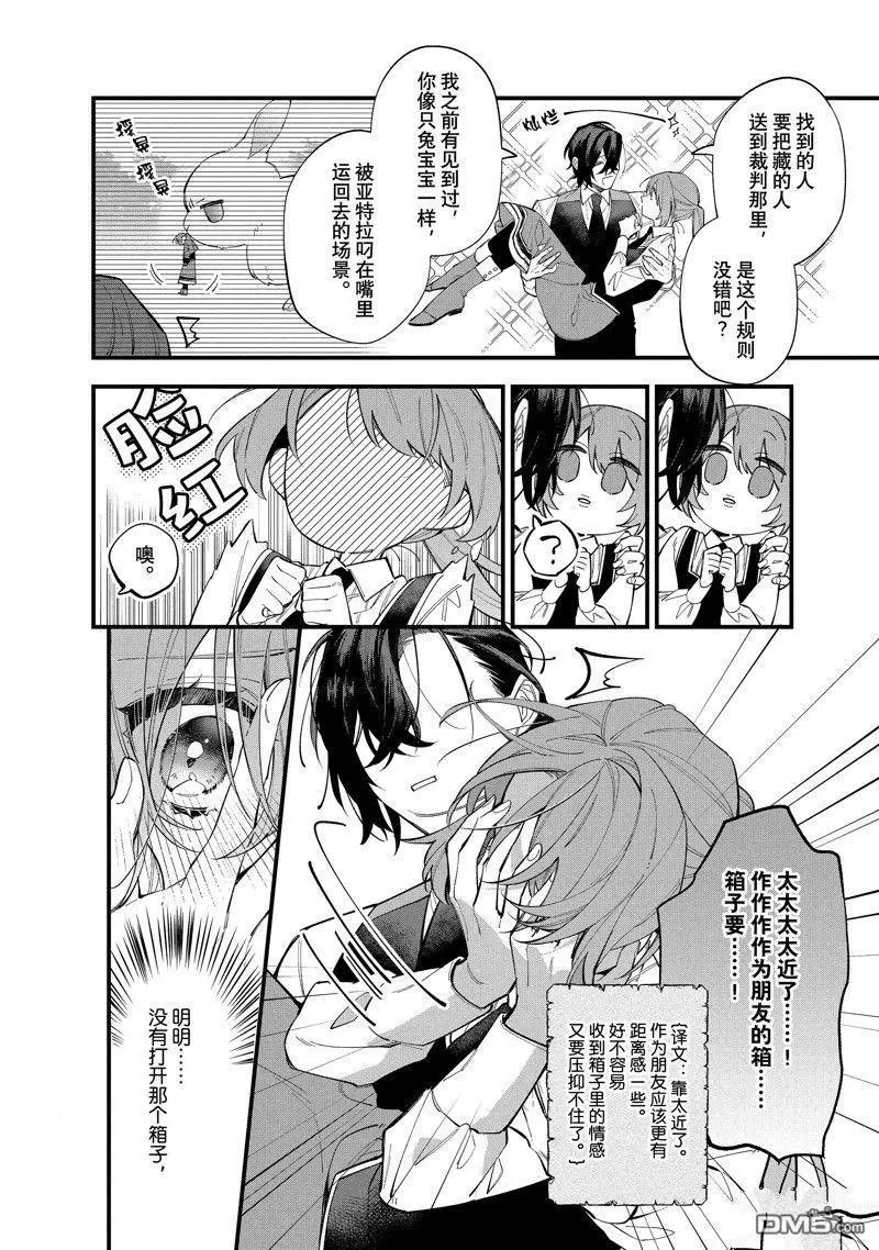 第31话 试看版