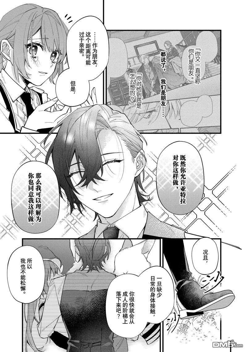 第31话 试看版