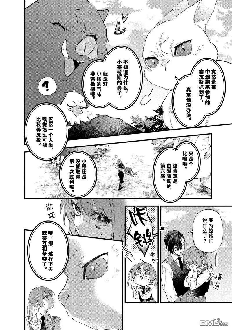 第31话 试看版