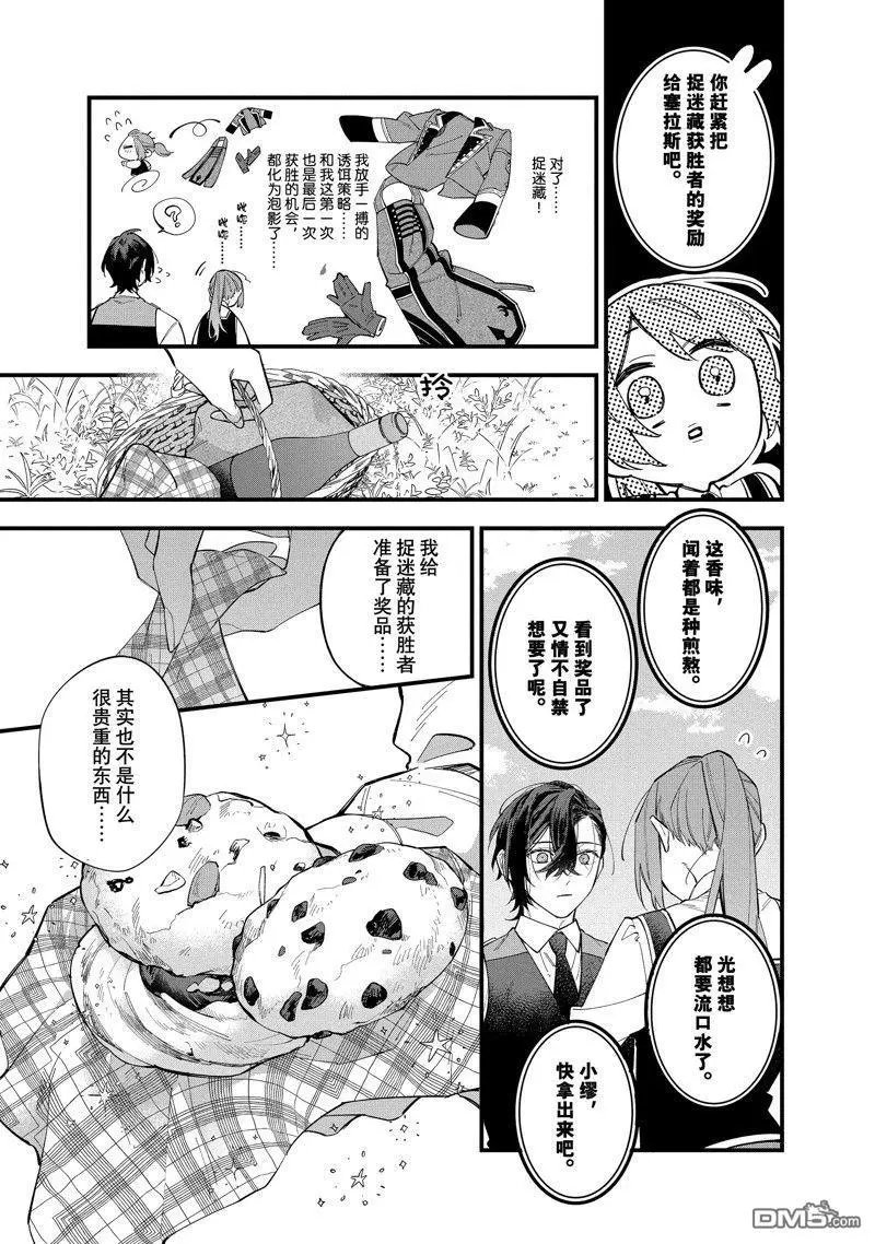 第31话 试看版