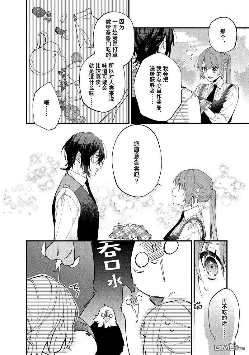 第31话 试看版